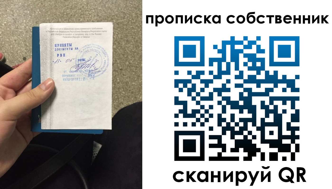 прописка для школы в Закаменске