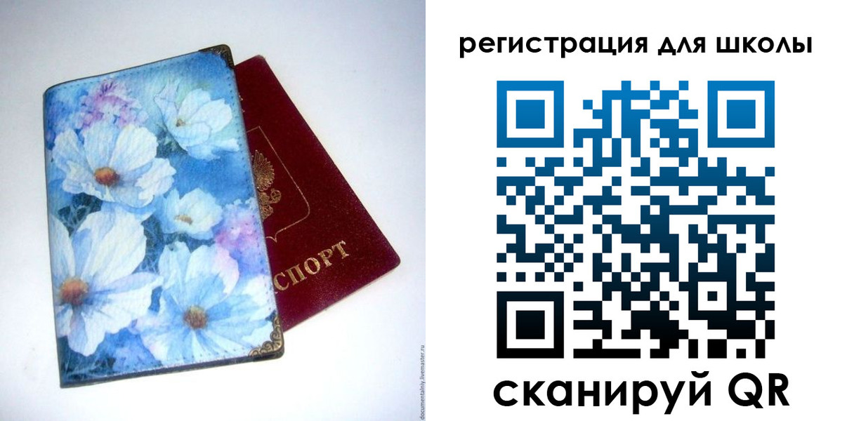 временная регистрация купить в Закаменске