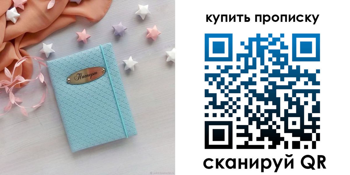 найти адрес прописки в Закаменске