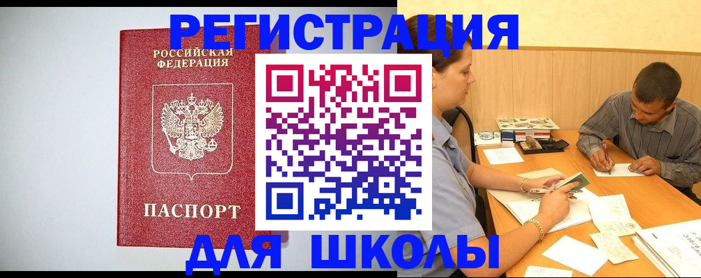 временная регистрация собственник в Закаменске