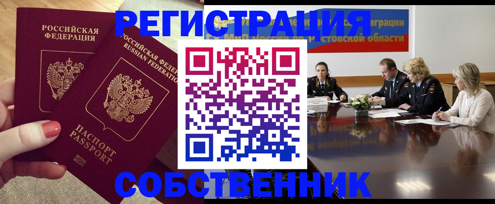 регистрация в Закаменске